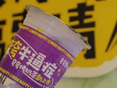 -快乐柠檬happylemon(日月光店)