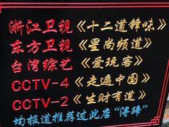 -浔蹄(南浔总店)