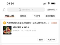 -大渔铁板烧(蛇口店)