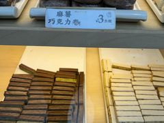 -祥禾饽饽铺·中式糕点(北京来福士店)