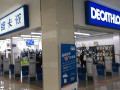 -迪卡侬(瓯海店)