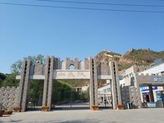 -何适山庄 ·可团建(水长城P2停车场店)