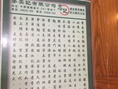 -香港麦奀云吞面世家(中山二路店)