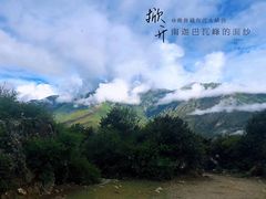 -雅鲁藏布江