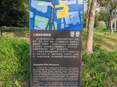 -上海电影博物馆