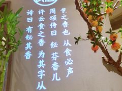 -飶香居(省博物馆店)