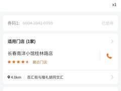 -遇见南洋小馆(桂林路店)