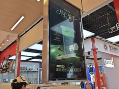 -Yee3·三号椰(上海中山公园龙之梦店)