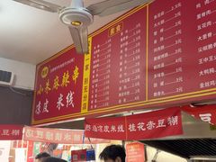 -小朱麻辣串(益民街店)