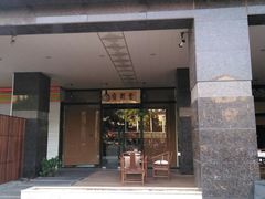 -云间宿茶空间(嘉杰国际广场店)