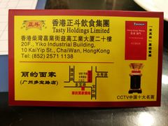 -丽的面家(多宝路店)