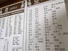 菜单-张关合渣(航空大道店)