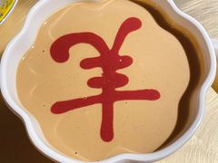 麻酱味碟-羊大爷涮肉(亮马桥店)