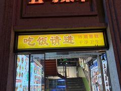 -五马集·海鲜·温州大牌档(黑金冠五马街十字路口店)