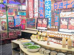 自助调料区-郝富贵火锅
