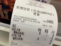 -茶理宜世(岭南站NOVA店)