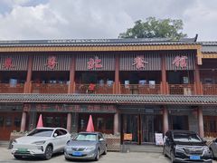 -粤北餐馆