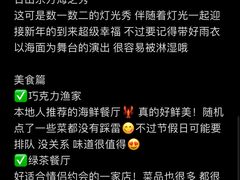 -巧克力渔家.小船海鲜胶东菜(万平口店)