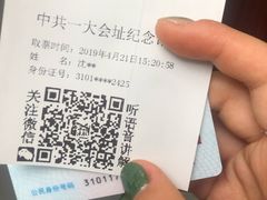 -中共一大纪念馆