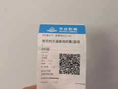 -万达影城(东西湖中心广场XLAND店)