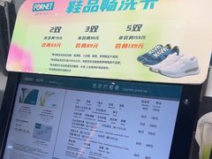 -福奈特洗衣洗鞋(宝华广场店)