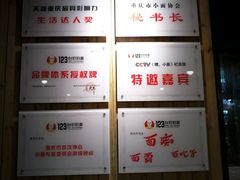 -车沾巷·重庆老味豌杂面