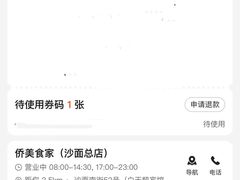 -侨美·唐荔园·40年地道粤菜