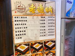 -老通城豆皮大王(吉庆街店)