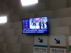 -呼家楼(地铁站)