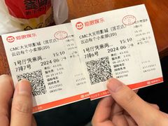 -CMC大光明影城(莲花店)