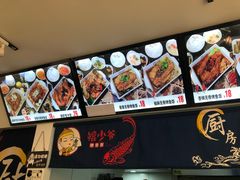 -鲲少爷烤鱼饭.螺蛳粉·清真(爱琴海店)