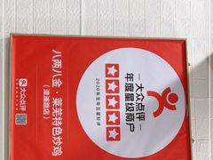 -八两八金·莱芜特色炒鸡(市南漳浦路店)