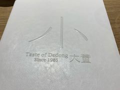 -小大董·烤鸭(五棵松店)