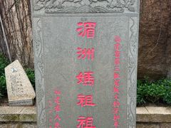 -莆田湄洲妈祖祖庙