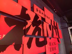 -李犟大爆鳝面·手工蟹黄包(湖滨西湖店)