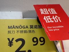 -宜家家居(四元桥商场店)
