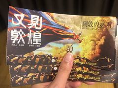 -敦煌夜市