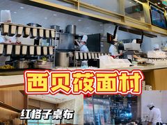 -西贝(无锡万象城店)