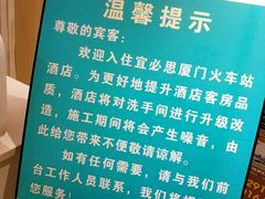 -宜必思酒店(厦门火车站店)