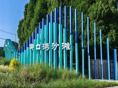 -仰口沙滩