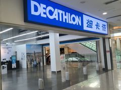 -迪卡侬(瓯海店)