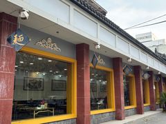 -惠丰源烩面馆(经七路店)