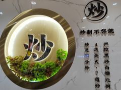 -粒上皇(上海瞿溪路店)