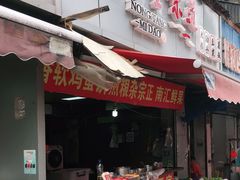 门面-正宗杂粮煎饼香软鸡蛋饼