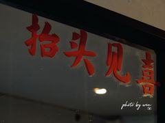 大堂-Joymean coffee.见面咖啡