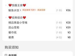 -渔家风味·鲅鱼水饺·央视展播·海鲜天津菜(开发区店)