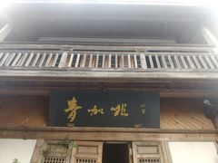 门面-青咖啡(三坊七巷店)