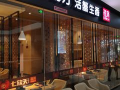 门面-七欣天(上海淮海路新尚广场店)
