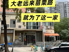 -龚兴城鱼羊吉·家传湖北菜(苗栗路总店)
