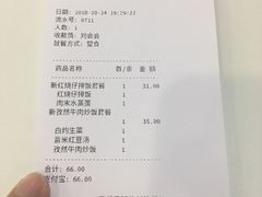 账单-咬不得高祖生煎·简餐(高银街店)